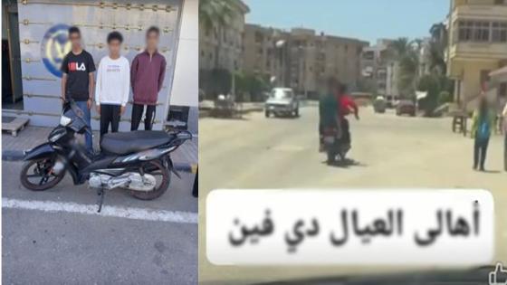 بقصد اللهو.. ضبط 3 طلاب ألقوا أكياس مياه على المارة في دمياط