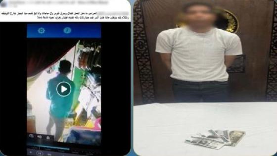 ضبط عاطل سرق مبلغًا من داخل محل بالإسكندرية بعد كشفه عبر فيديو متداول على مواقع التواصل