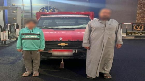 ضبط طفل قاد سيارة ربع نقل بالشرقية بعد تداول فيديو يعرض حياته والمواطنين للخطر