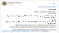 خلاف مروري ينتهي بتهديد بسلاح أبيض في أسوان.. وضبط المتهم
