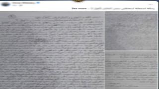 مصدر أمني ينفي صحة رسالة مزعومة منسوبة لنزلاء أحد مراكز الإصلاح والتأهيل