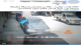 ضبط متهمين بسرقة هاتف ومحاولة استيقاف طفل بالقاهرة.. وضبط مخدرات وسلاح ناري بحوزتهما
