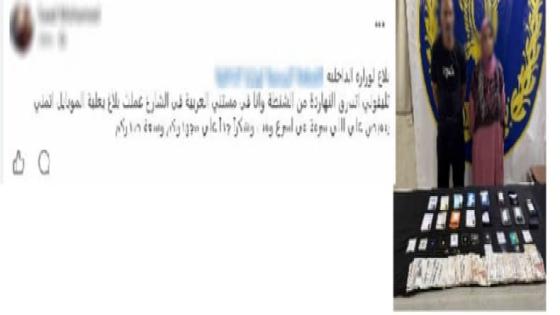 عصابة حمادة وتوتو.. ضبط لص وزوجته نفذا 11 واقعة سرقة بأسلوب المغافلة بالقاهرة