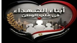برنامج “تعايش” لأبناء الشهداء داخل أكاديمية الشرطة.. جولات تدريبية وأنشطة إنسانية