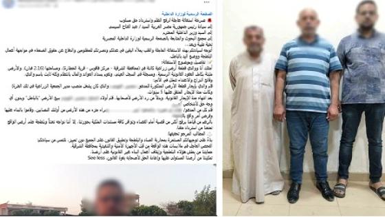 الداخلية تكشف ملابسات فيديو “بيع أرض بعقد مزور” بالشرقية