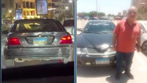 ضبط قائد سيارة لطمس اللوحات المعدنية في مصر الجديدة.. والتحفظ على المركبة