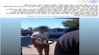الأمن يكشف حقيقة فيديو “محاولة اختطاف فتاة” في الدقهلية.. خلافات أسرية وراء الواقعة