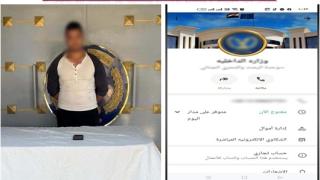 انتحل صفة موظف بوزارة الداخلية للنصب على المواطنين.. ضبط صاحب صفحة إلكترونية ببني سويف