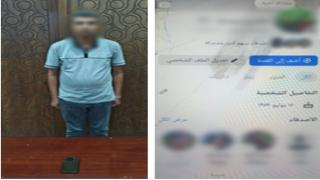ضبط دجال بالإسكندرية لاتهامه بالنصب على المواطنين بزعم العلاج الروحاني