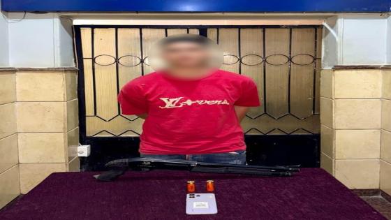 ضبط عاطل مسلح بعد تهديد الأهالي في المنوفية