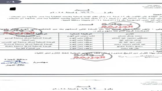 انفراد.. بقرار محافظ الجيزة خروج محمد جمال حسان وصعود معتز مسعود في حركة تنقلات كبرى داخل حي الهرم
