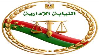 النيابة الإدارية تحيل 12 من العاملين بوحدتين لطب الأسرة ببورسعيد للمحاكمة التأديبية لاختلاس أدوية بـ 2 مليون جنيه