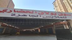 “منظر قدام المحافظ”.. باعة شارع العريش عادوا لمواقعهم بعد انتهاء الزيارة رغم نقلهم مؤقتًا إلى سوق بولاق الحضاري