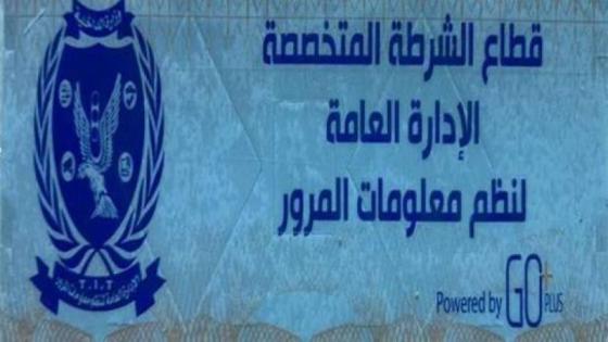 الملصق الإلكتروني