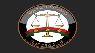 النيابة العامة تتيح خدمة الاستعلام الإلكتروني عن الأحكام الجنائية عبر بوابتها الرقمية