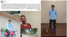 ضبط عاطل سرق هاتف طالبة في المنوفية.. والمتهم يكشف مكان المسروقات