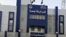 مباحث جمصة تضبط حاحا بحوزته 5 كيلو هيدرو وسلاح نارى