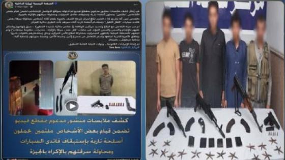 بعد مقتل 2 منهم…سقوط باقي تشكيل عصابة الملثمين بالجيزة