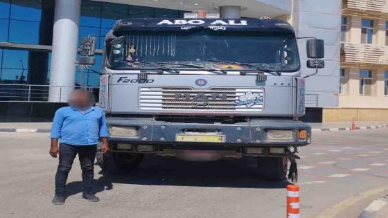 القيادة برعونة وبدون رخصة.. الداخلية تضبط سائق نقل متهور على الطريق الدائري باتجاه الواحات