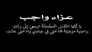 أسرة تحرير حوادث الأسبوع وبوابة الجريمة ينعيان الزميل محمد عادل في وفاة والدته