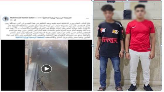 وصلة مزاح تنتهي بتمزيق جسد طالب في الشرقية