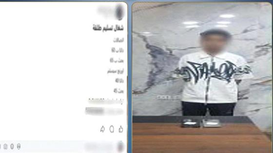 طالب يدير صفحة للنصب على المواطنين بزعم قدرته على توفير بياناتهم لدى شركات الاتصالات