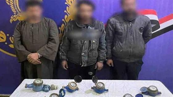 القبض على 3 متهمين لسرقتهم عدادات المياه فى المرج