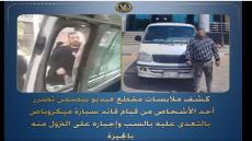 “نزله بالعافية من الميكروباص”.. ضبط سائق اعتدى على راكب بسبب السرعة في الجيزة